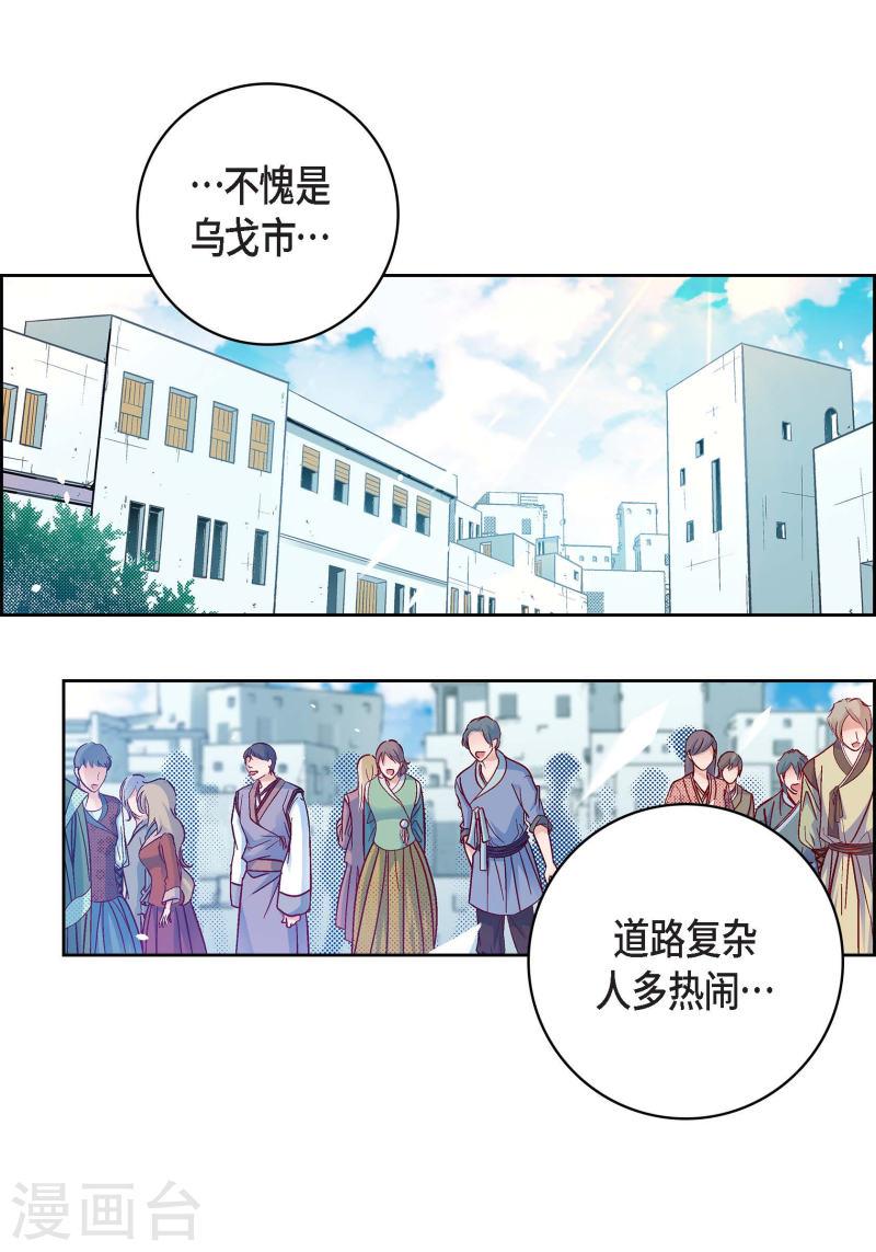 献给心脏漫画,第76话 再也无法去爱了29图