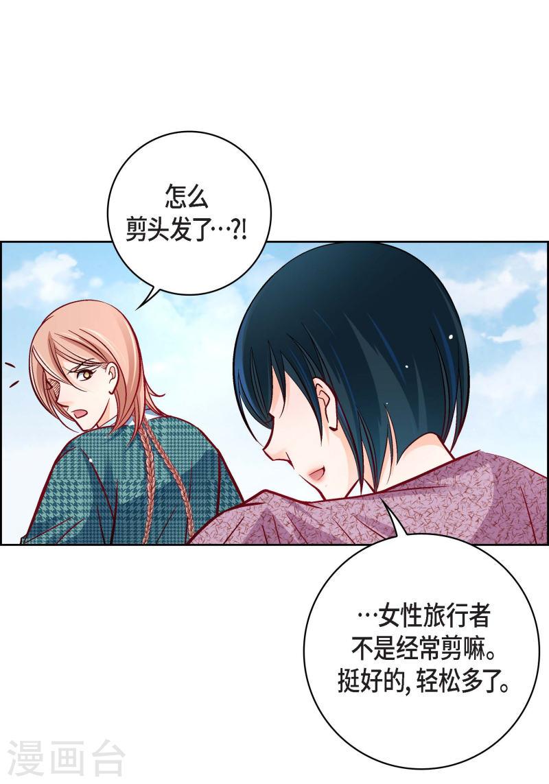 献给心脏漫画,第76话 再也无法去爱了5图