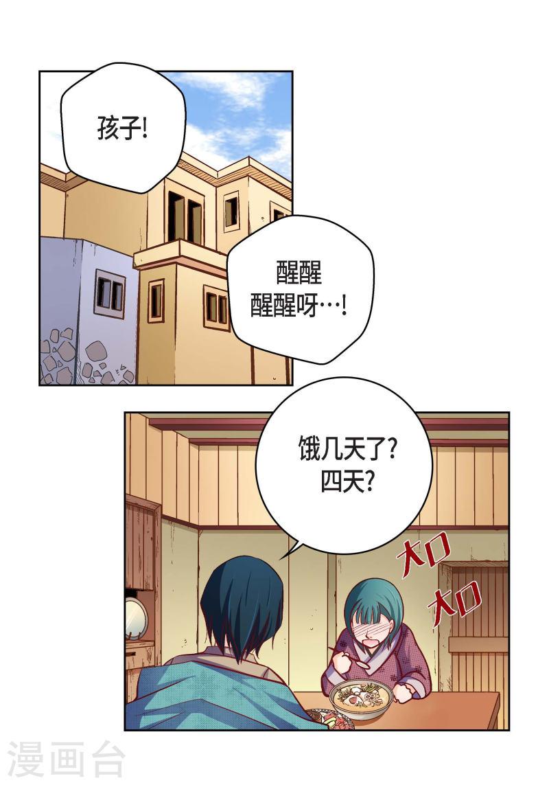 献给心脏漫画,第79话 她还活着51图