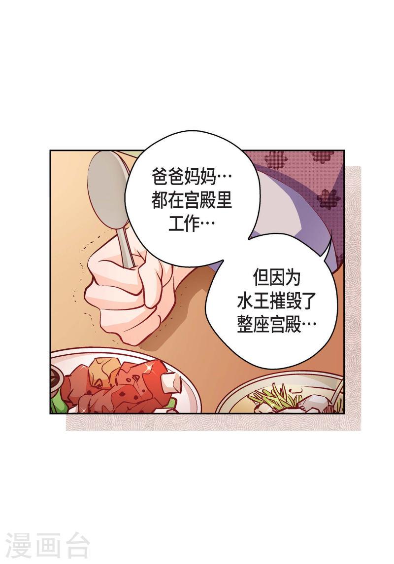 献给心脏漫画,第79话 她还活着55图