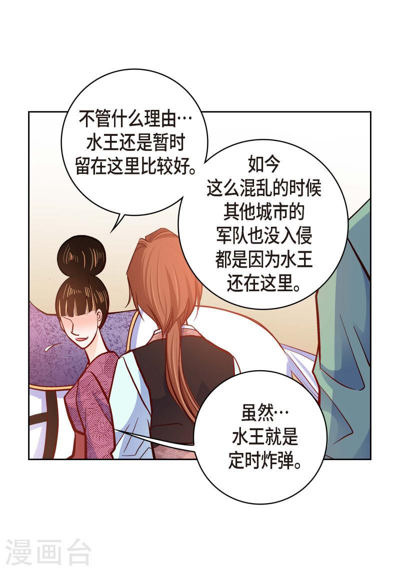 献给心脏漫画,第80话 侵略军18图