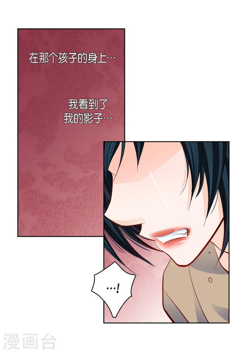 献给心脏漫画,第80话 侵略军11图