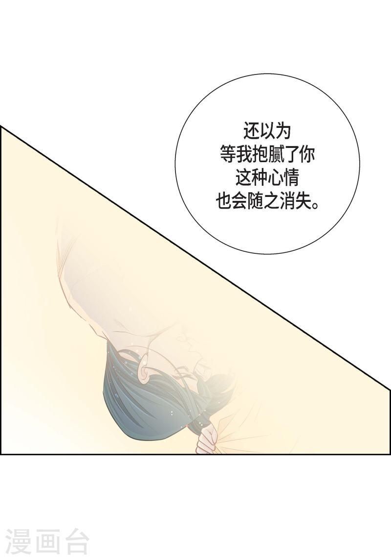 献给心脏漫画,第81话 怪物29图