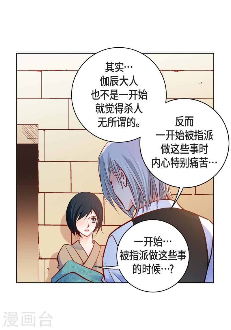 献给心脏漫画,第81话 怪物18图