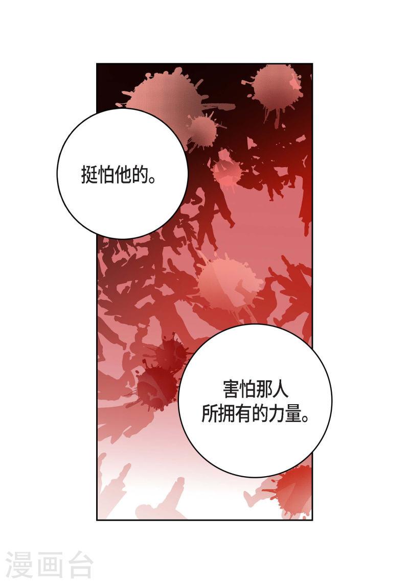 献给心脏漫画,第82话 并不恨他31图