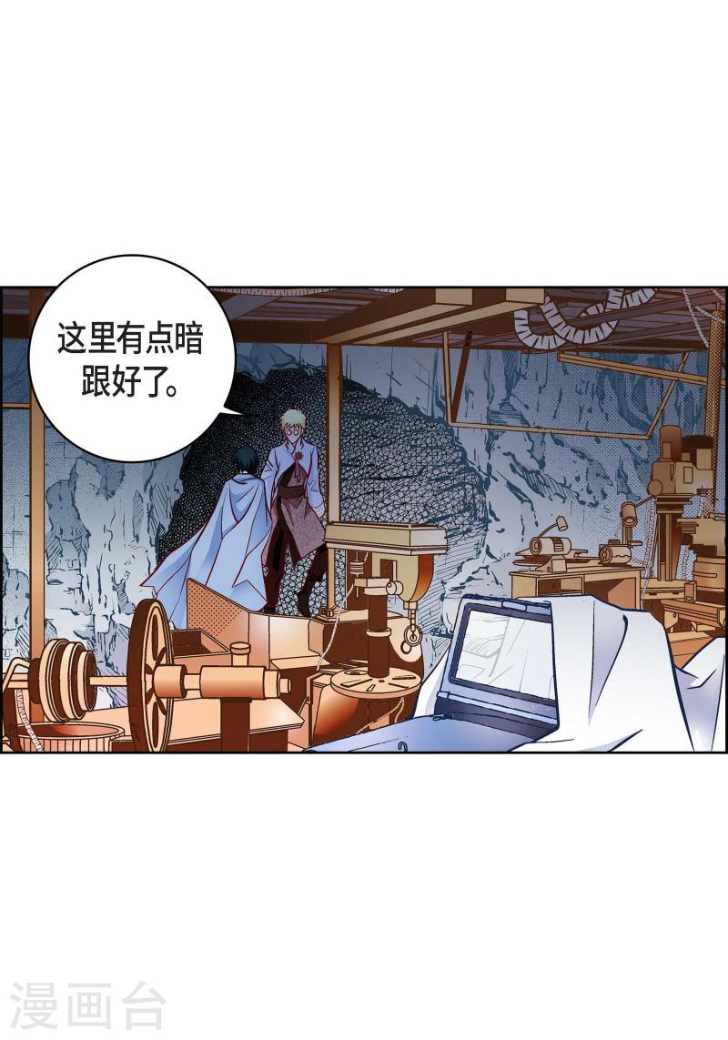 献给心脏漫画,第82话 并不恨他10图