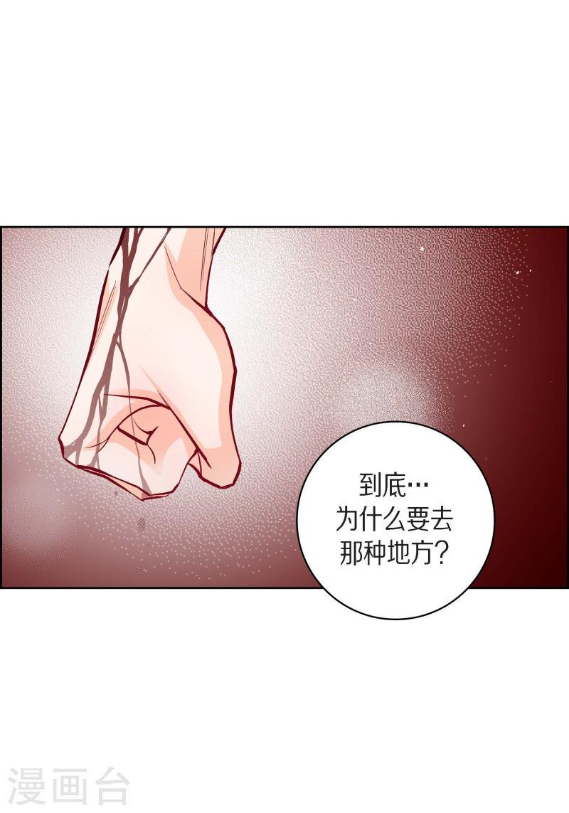 献给心脏漫画,第83话 地下世界42图