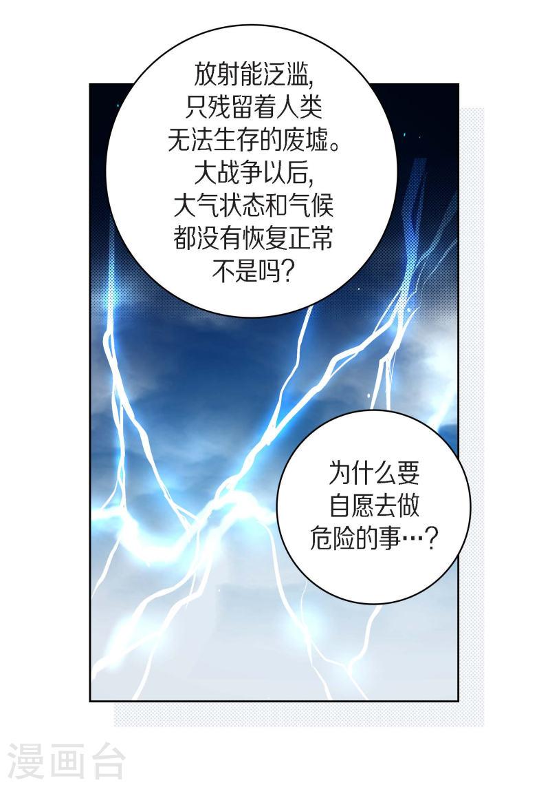 献给心脏漫画,第83话 地下世界40图