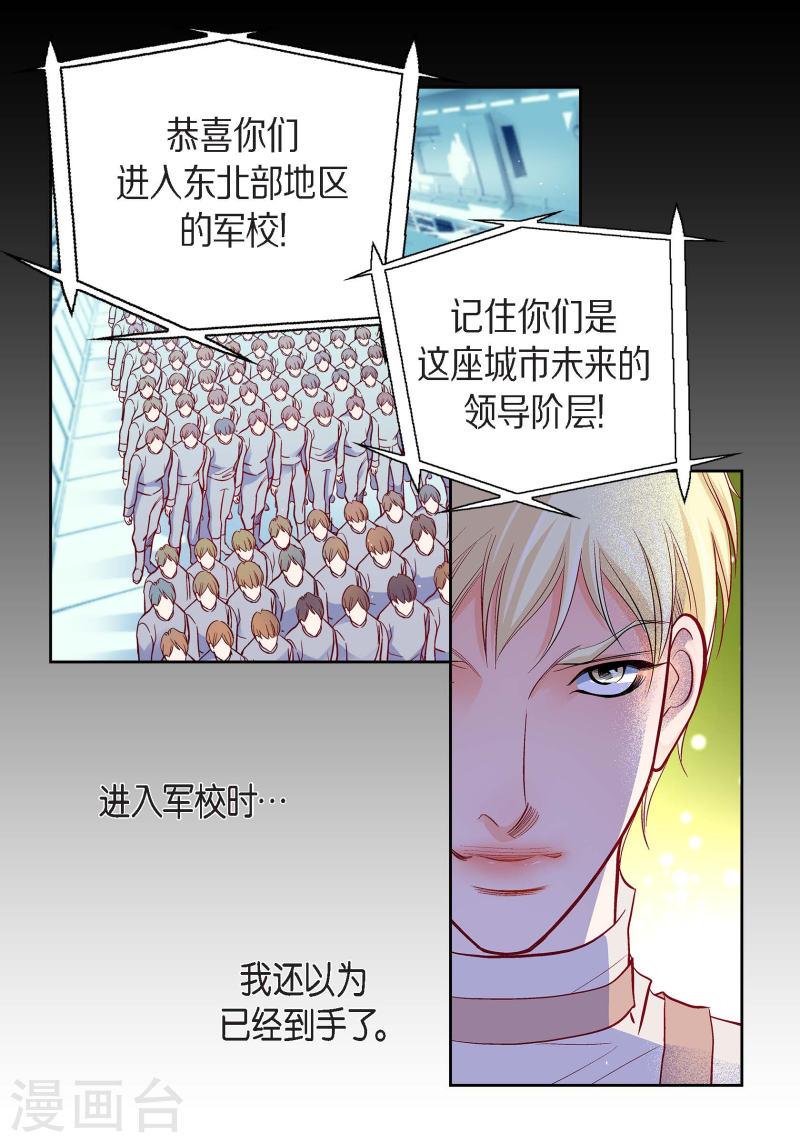 献给心脏漫画,第83话 地下世界24图