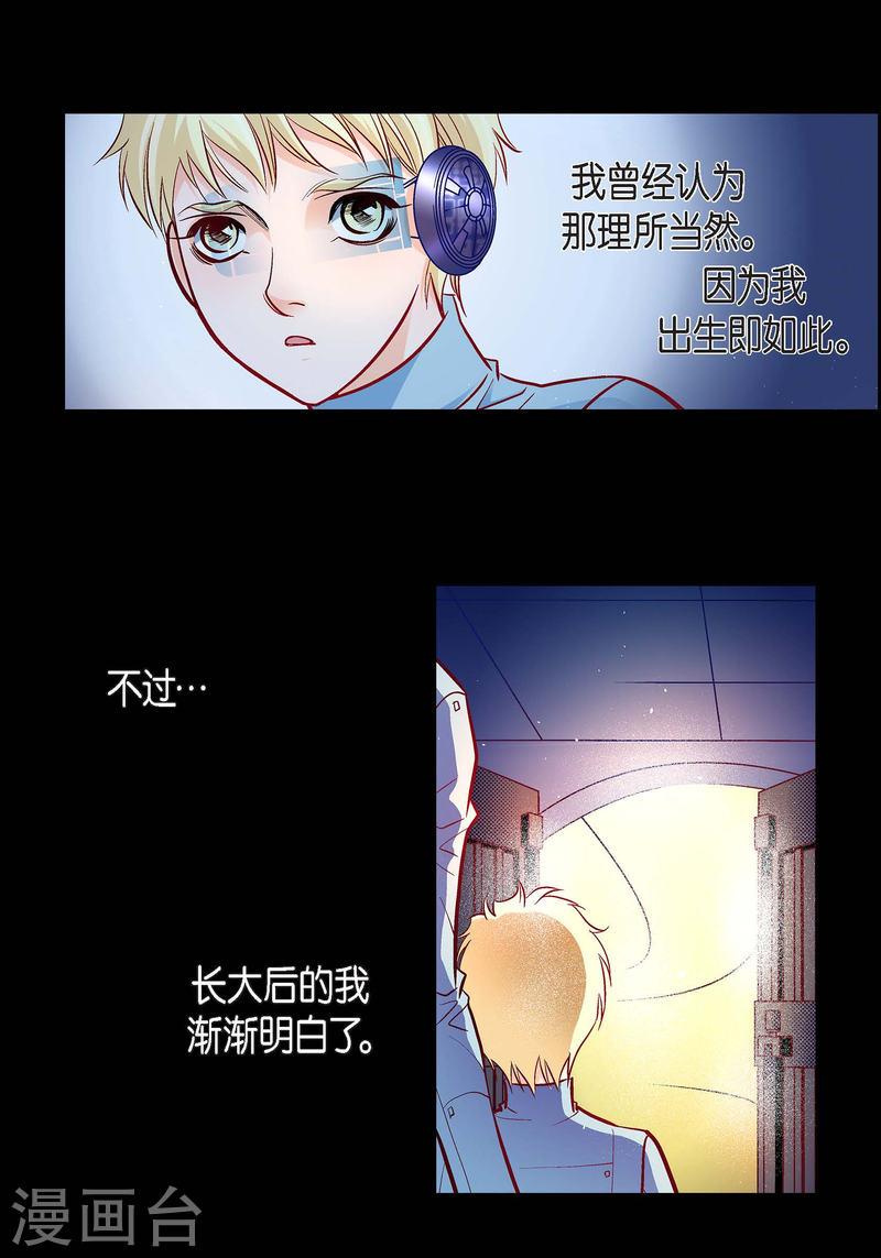 献给心脏漫画,第83话 地下世界20图