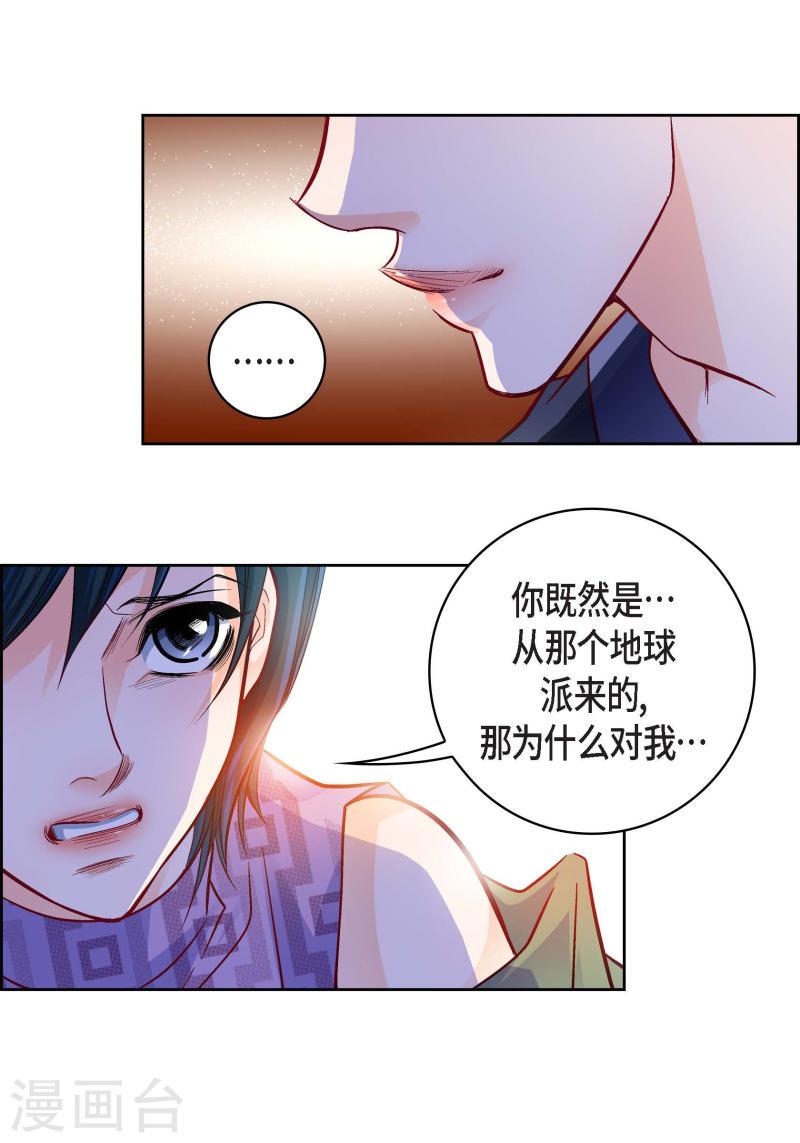 献给心脏漫画,第86话 火星殖民地42图