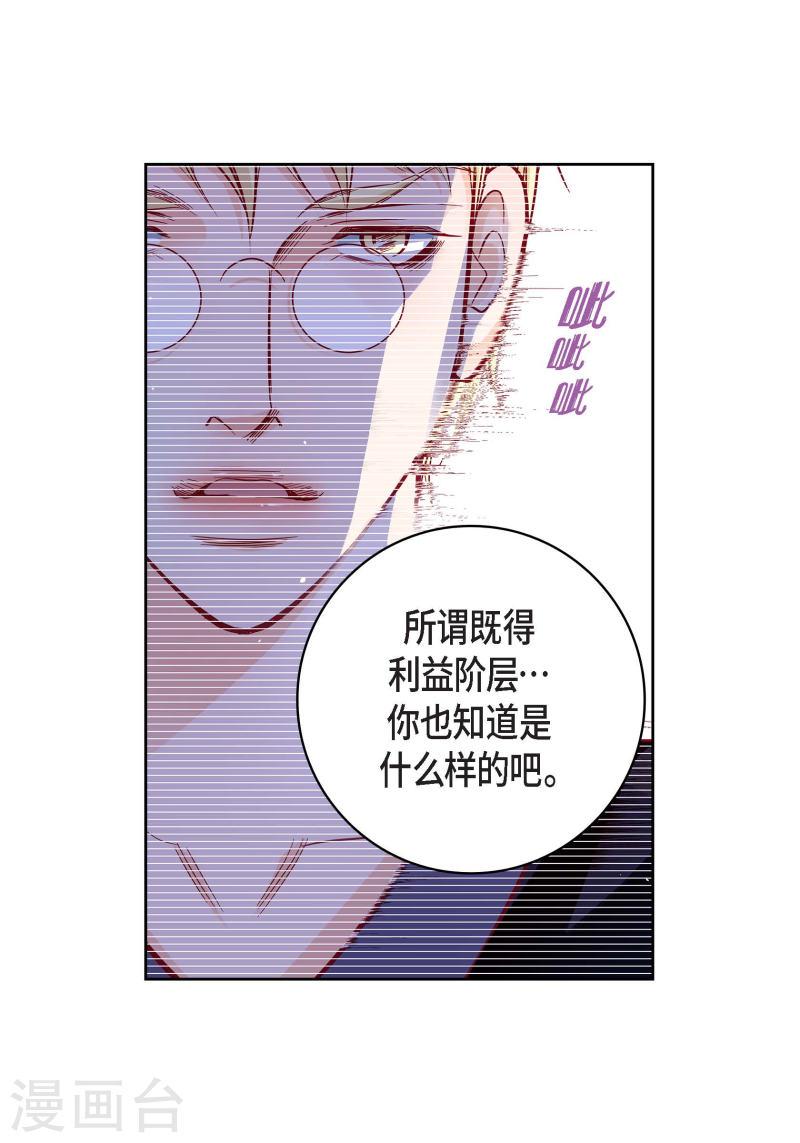 献给心脏漫画,第86话 火星殖民地7图