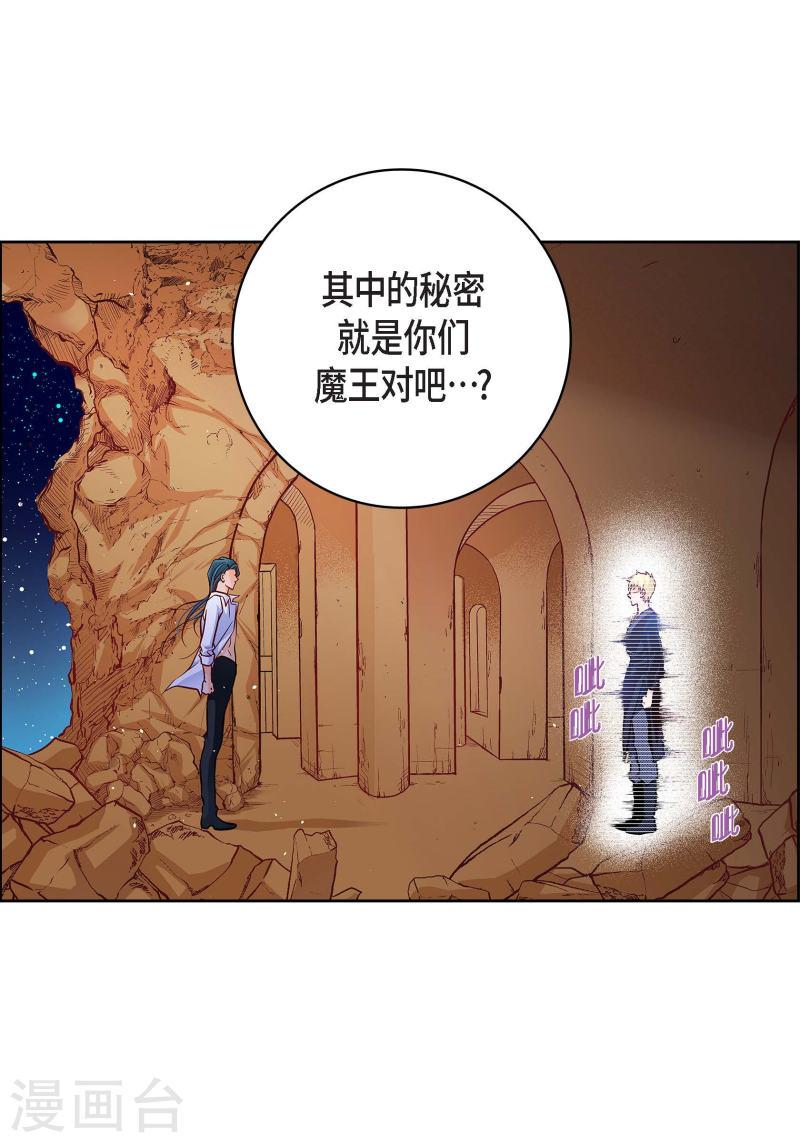 献给心脏漫画,第86话 火星殖民地29图