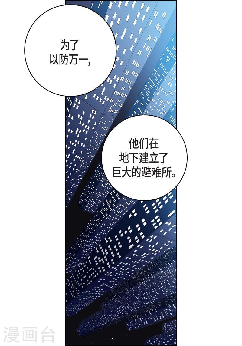 献给心脏漫画,第86话 火星殖民地8图