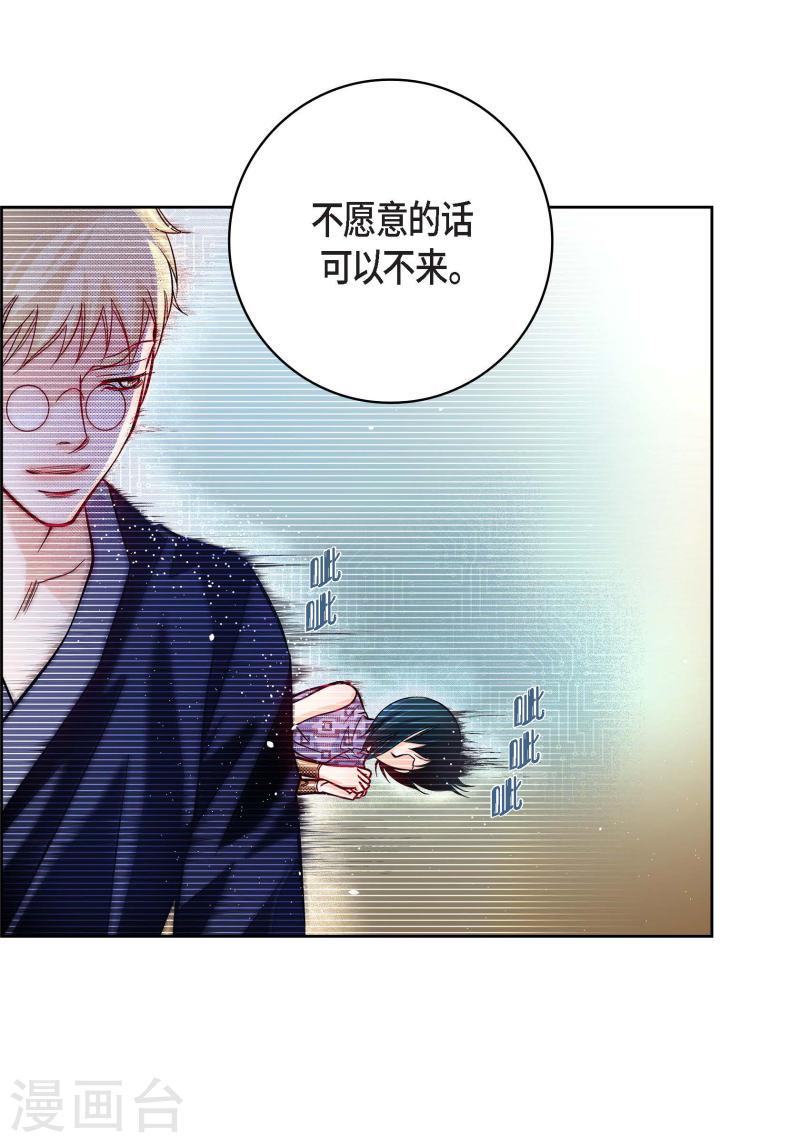 献给心脏漫画,第86话 火星殖民地47图