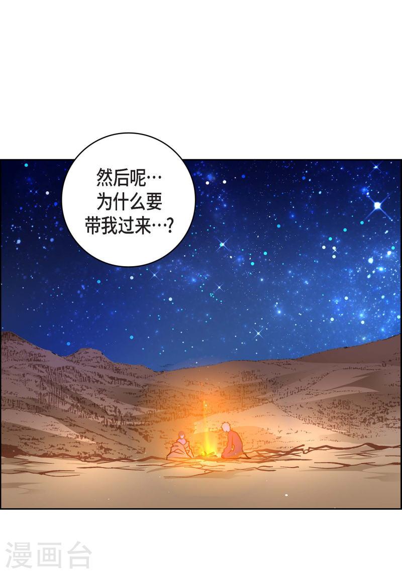 献给心脏漫画,第86话 火星殖民地41图