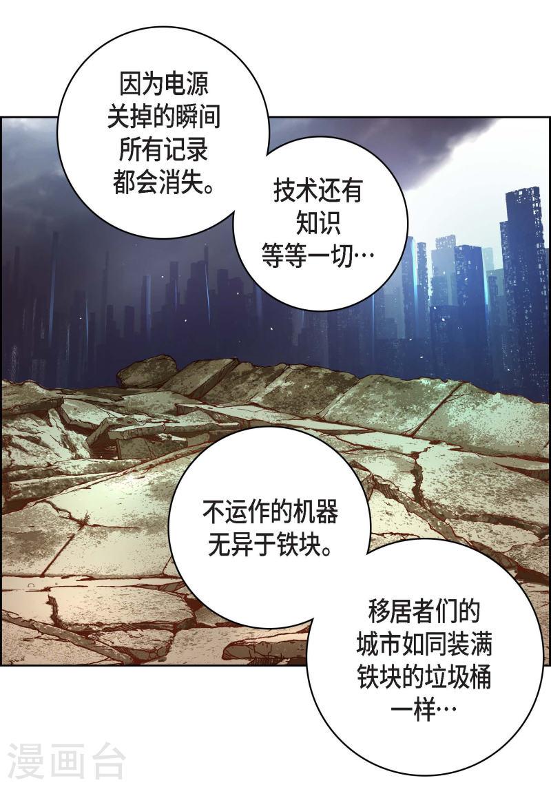 献给心脏漫画,第86话 火星殖民地33图