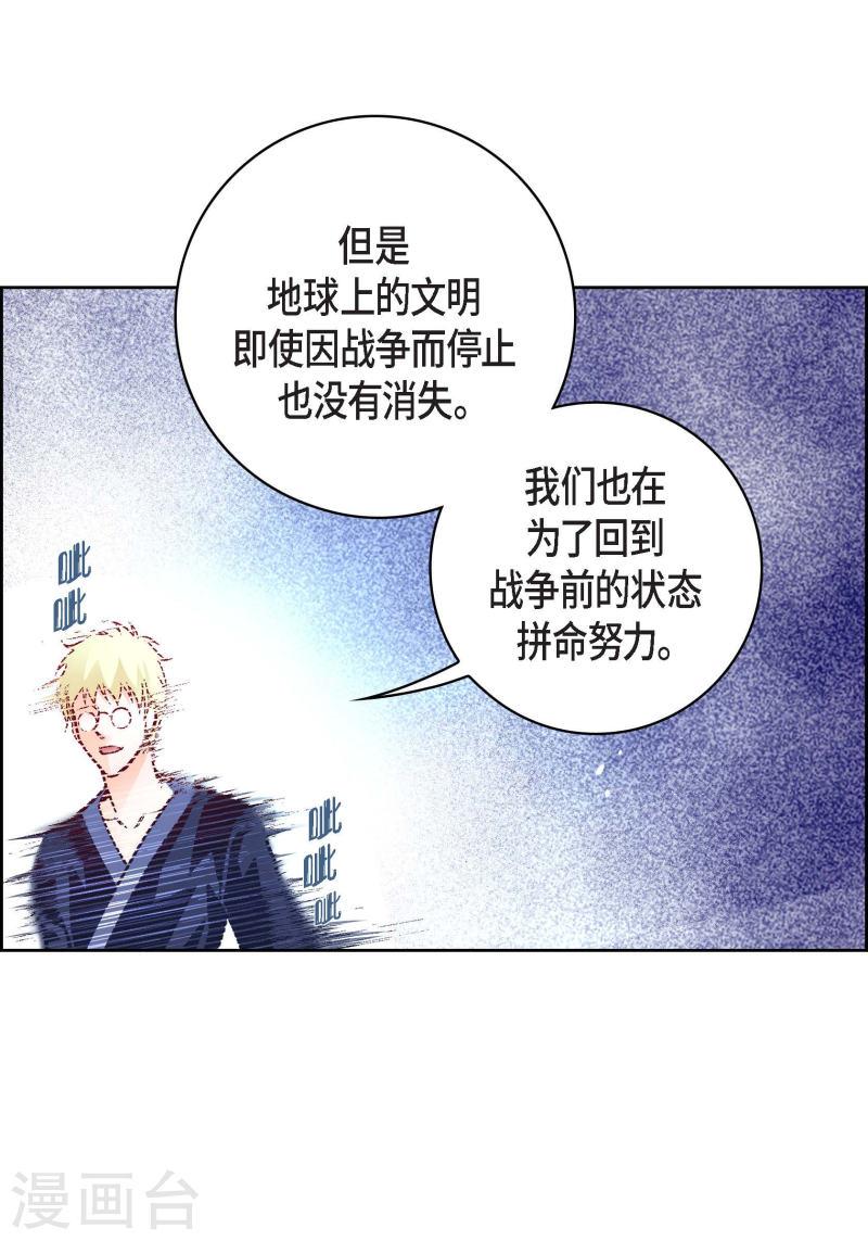 献给心脏漫画,第86话 火星殖民地37图