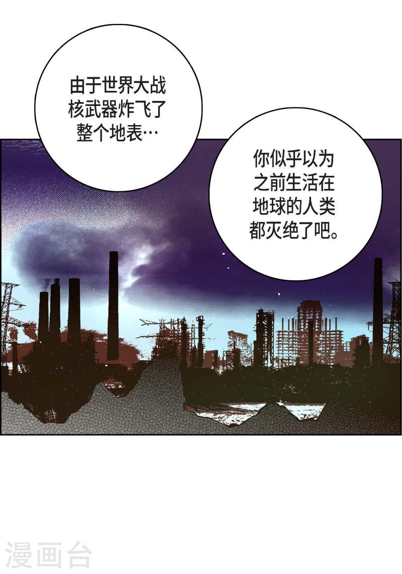 献给心脏漫画,第86话 火星殖民地6图