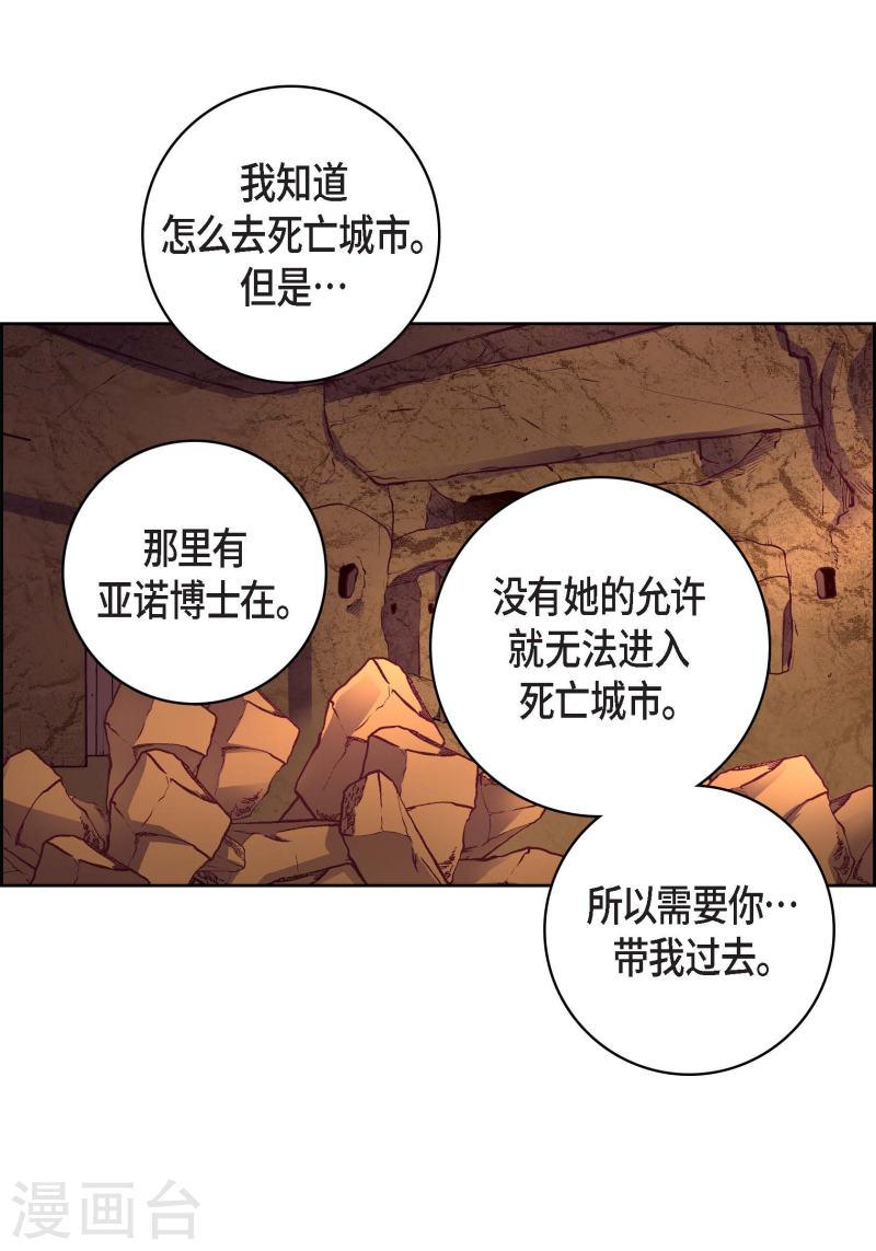 献给心脏漫画,第86话 火星殖民地45图