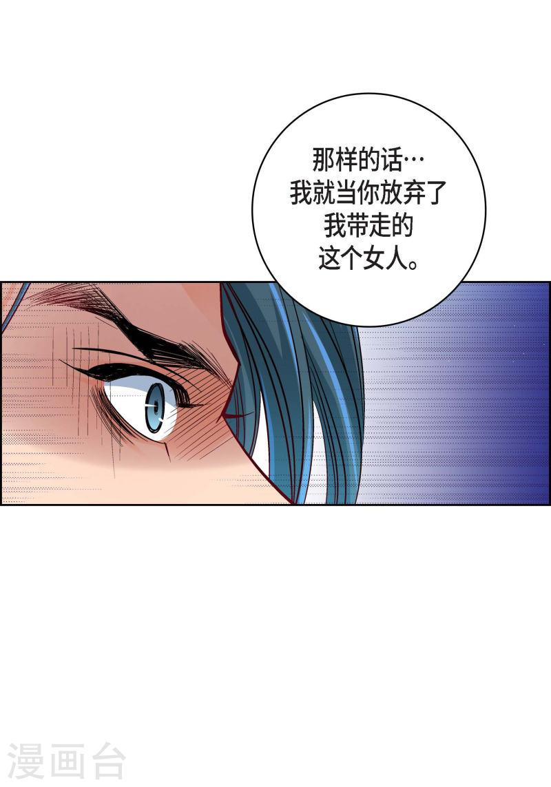 献给心脏漫画,第86话 火星殖民地48图