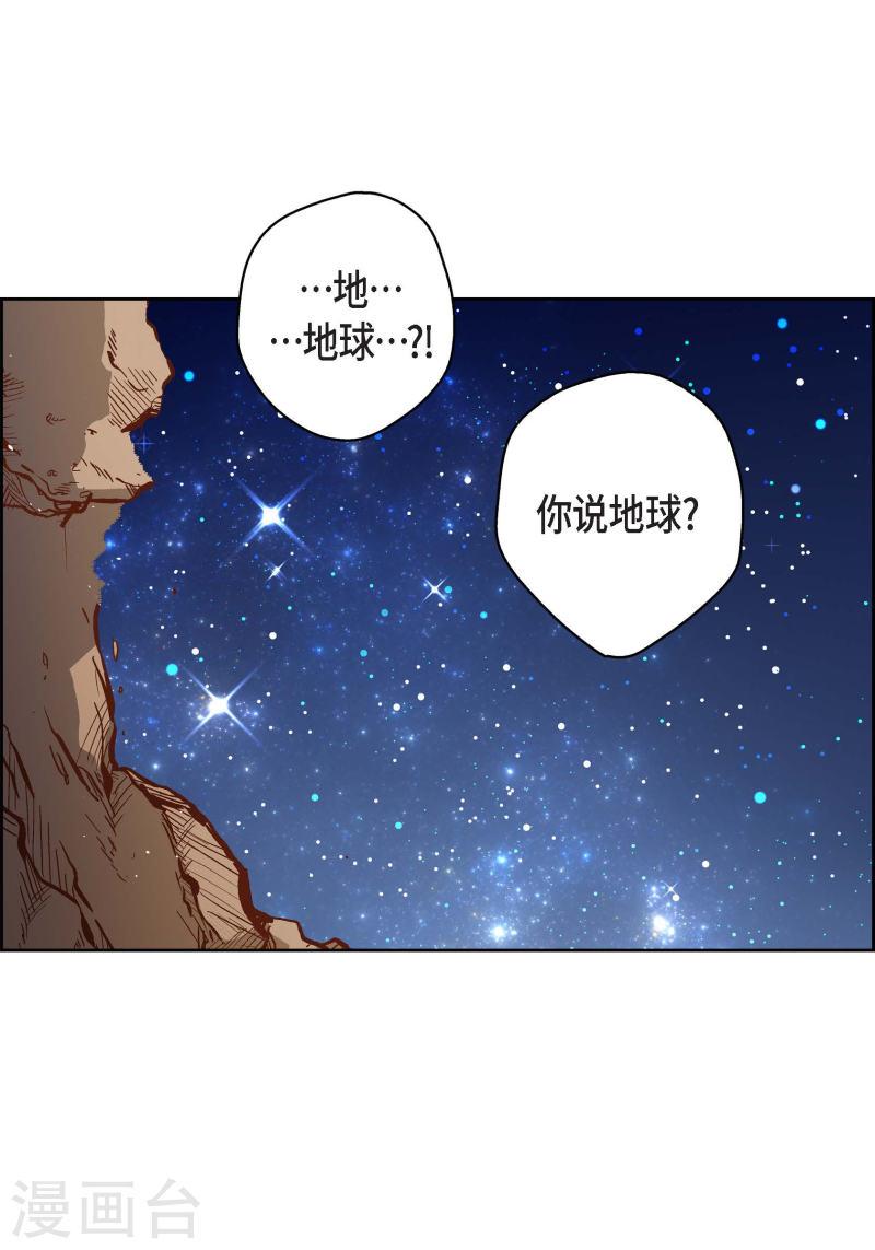 献给心脏漫画,第86话 火星殖民地4图