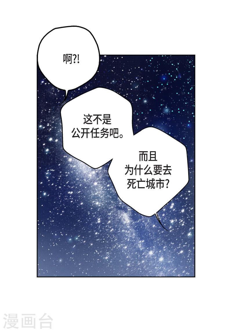 献给心脏漫画,第87话 我要成为魔王33图