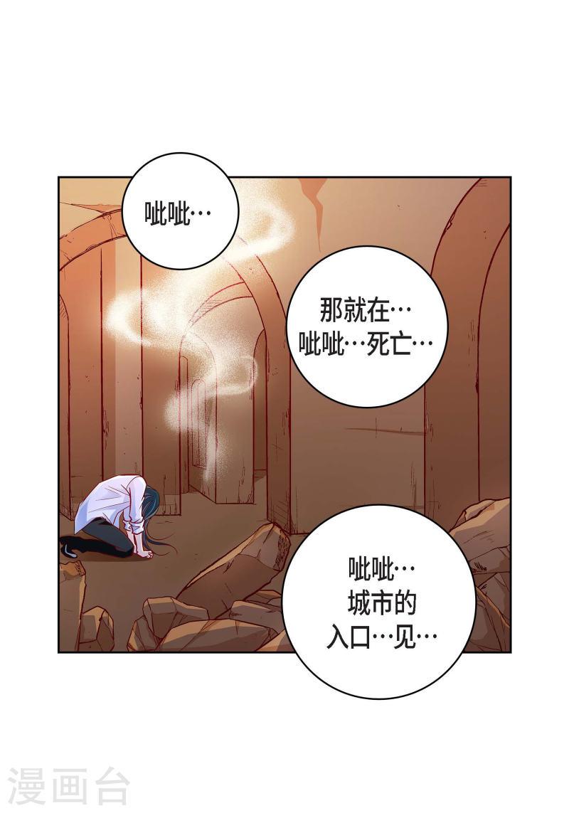 献给心脏漫画,第87话 我要成为魔王19图