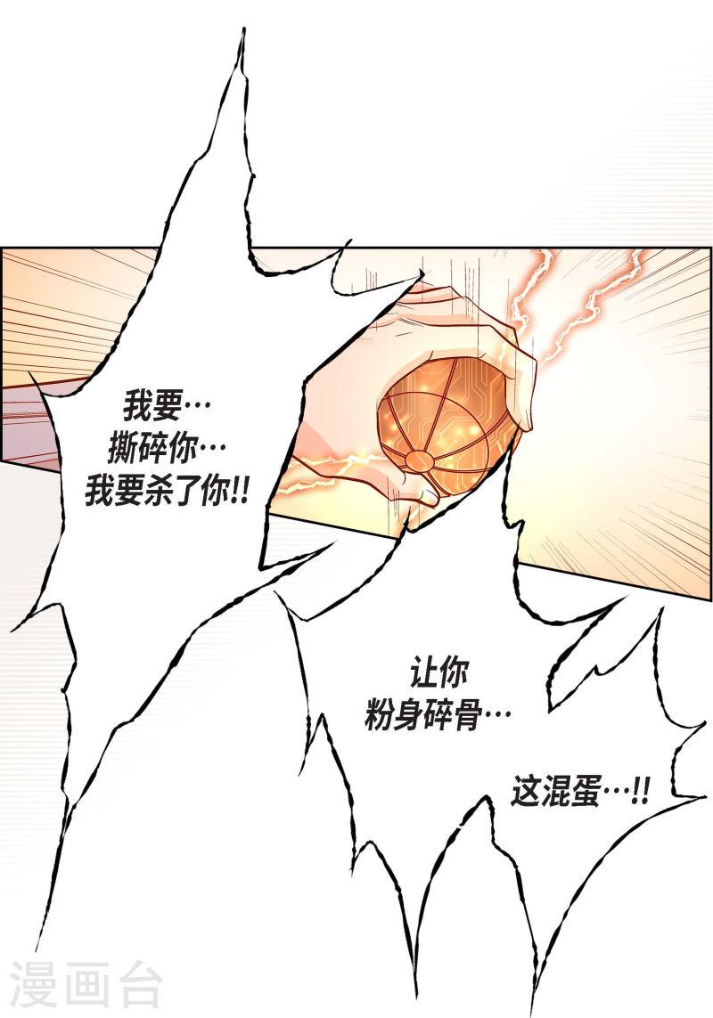 献给心脏漫画,第87话 我要成为魔王9图