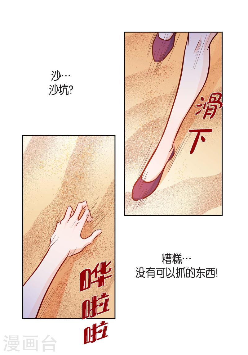 献给心脏漫画,第89话 求我救你吧9图