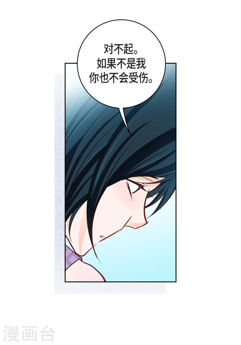 献给心脏漫画,第90话 真心在担心我吗36图