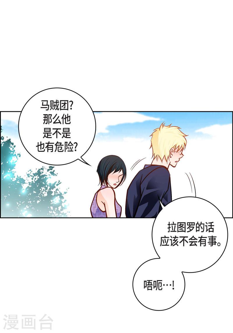 献给心脏漫画,第90话 真心在担心我吗43图