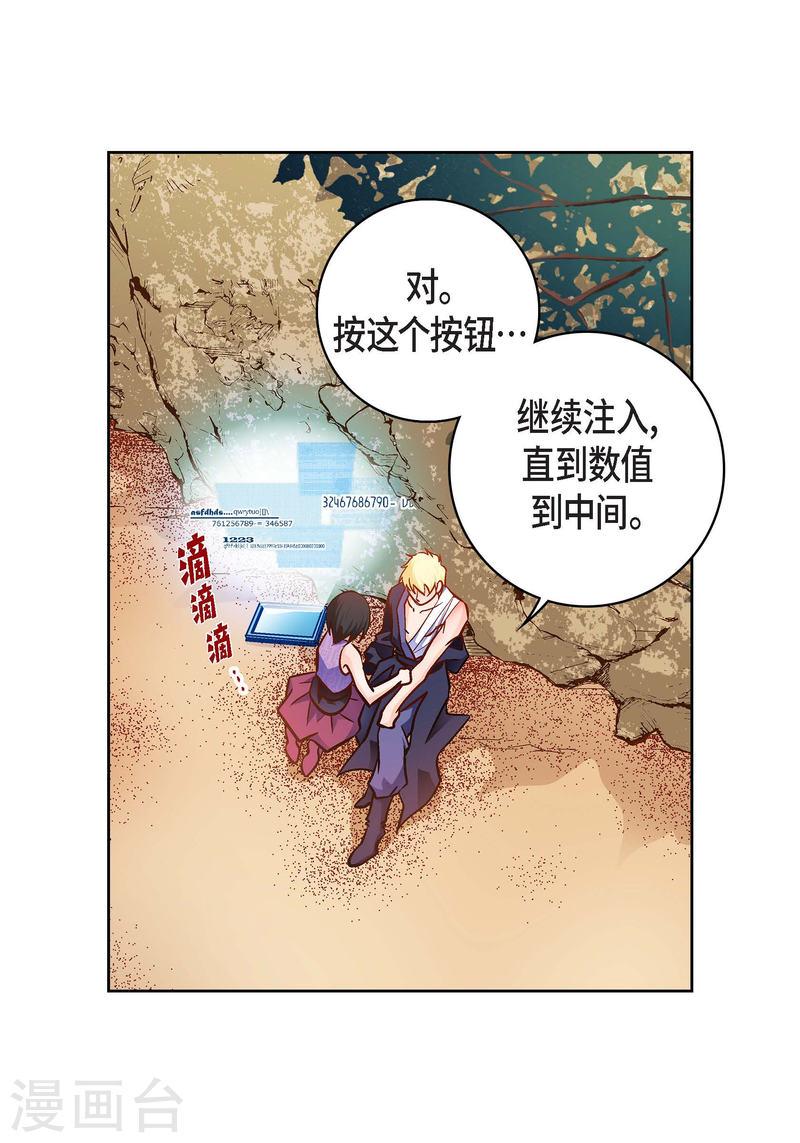 献给心脏漫画,第90话 真心在担心我吗44图