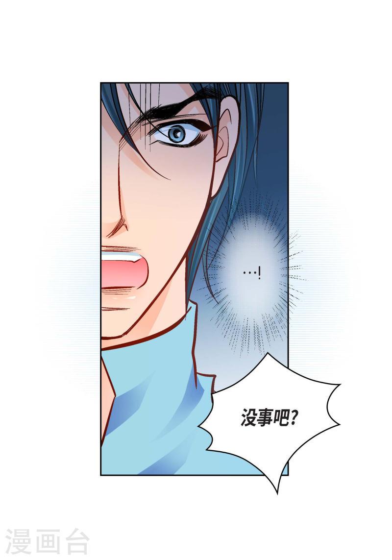 献给心脏漫画,第93话 不能失去他10图