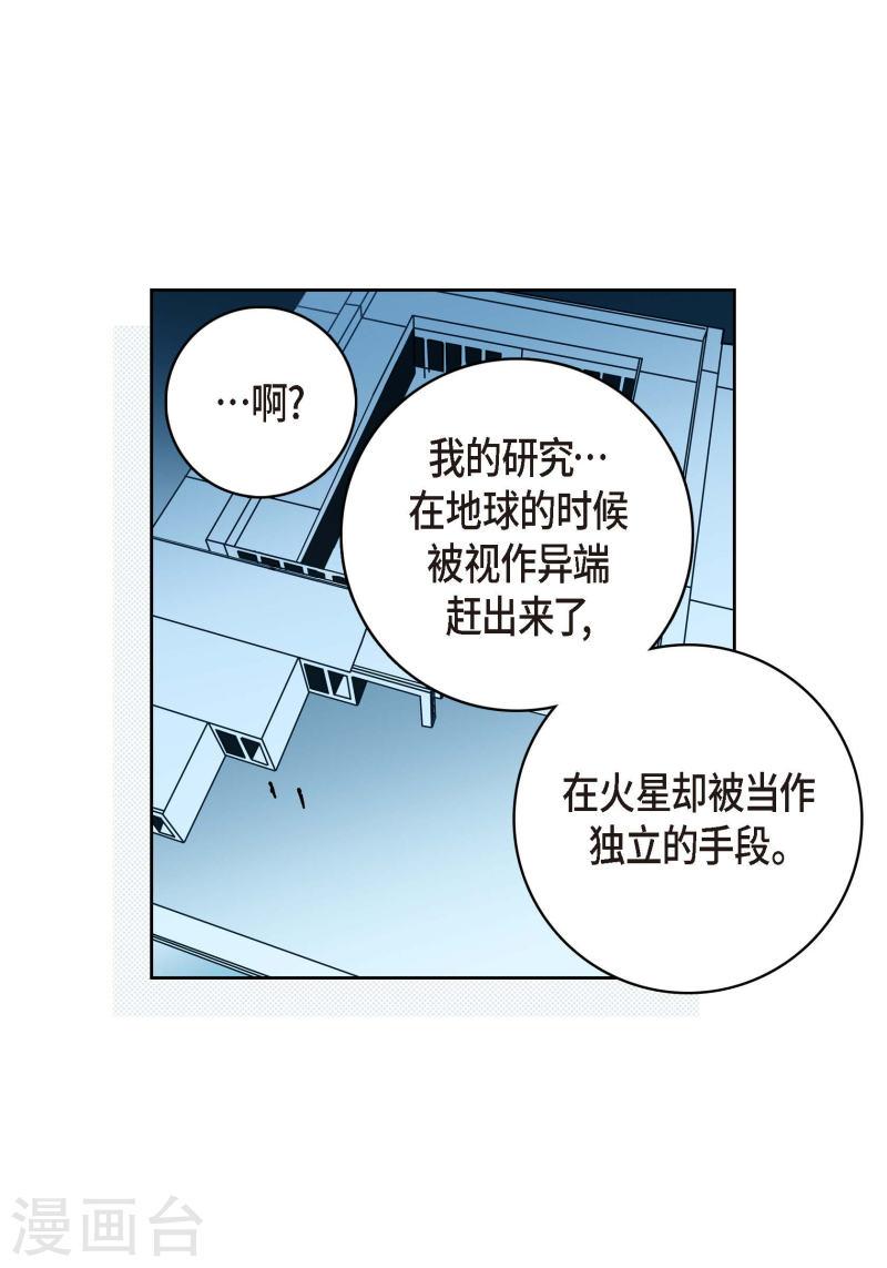 献给心脏漫画,第95话 既不是人也不是电脑25图