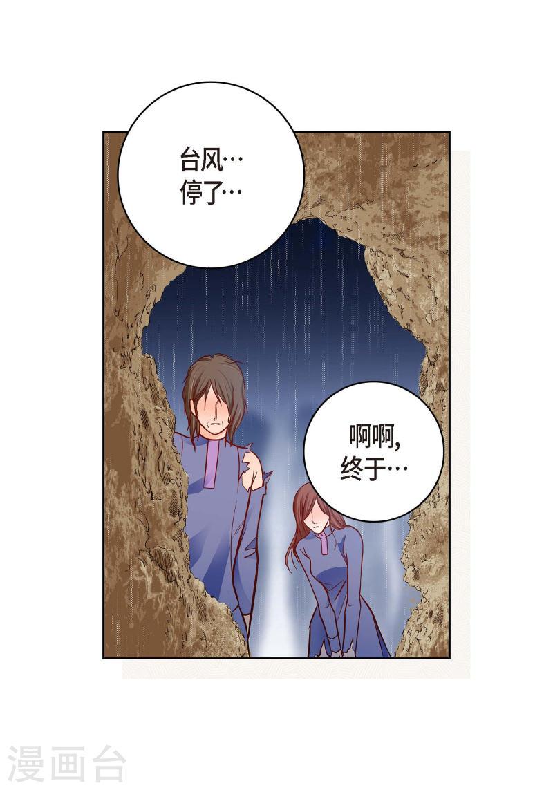 献给心脏漫画,第95话 既不是人也不是电脑52图