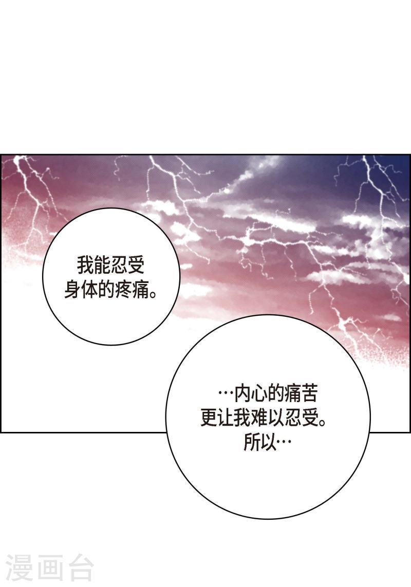 献给心脏漫画,第95话 既不是人也不是电脑49图