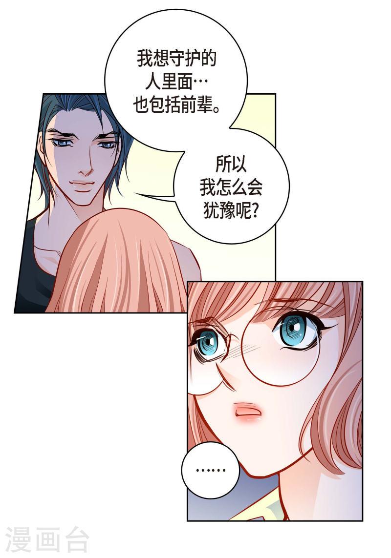 献给心脏漫画,第95话 既不是人也不是电脑48图