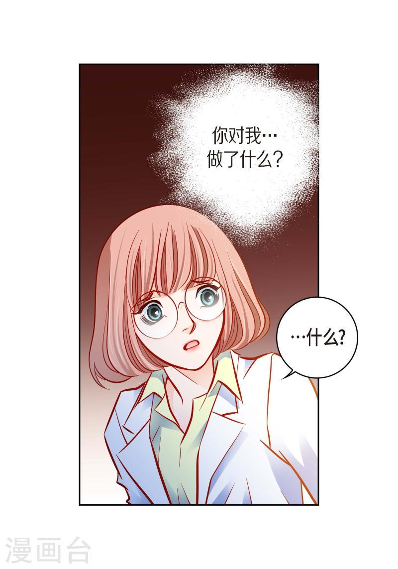 献给心脏漫画,第95话 既不是人也不是电脑5图