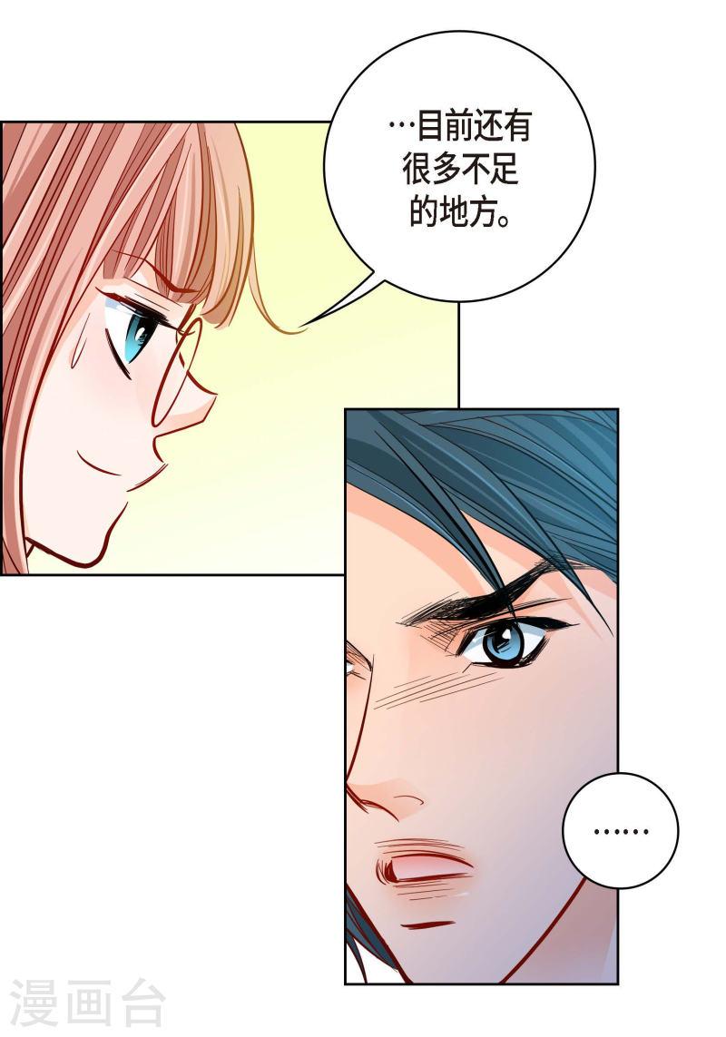 献给心脏漫画,第95话 既不是人也不是电脑20图