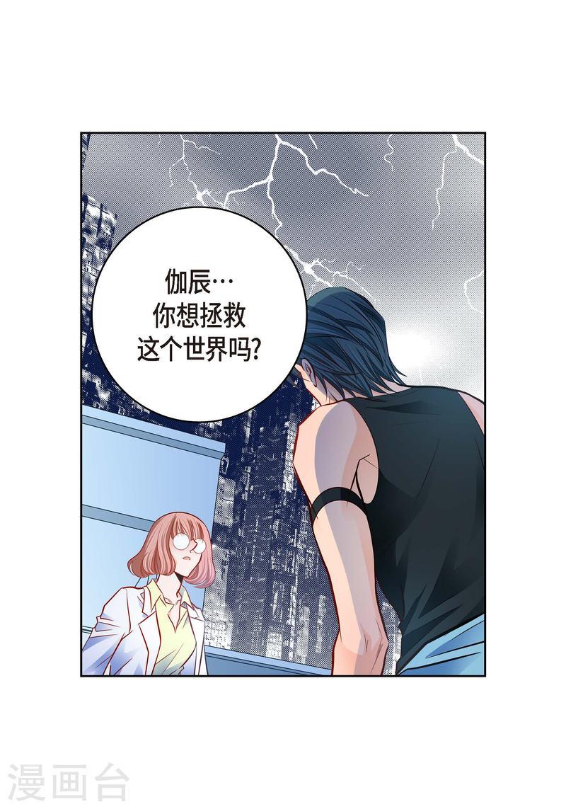 献给心脏漫画,第95话 既不是人也不是电脑24图