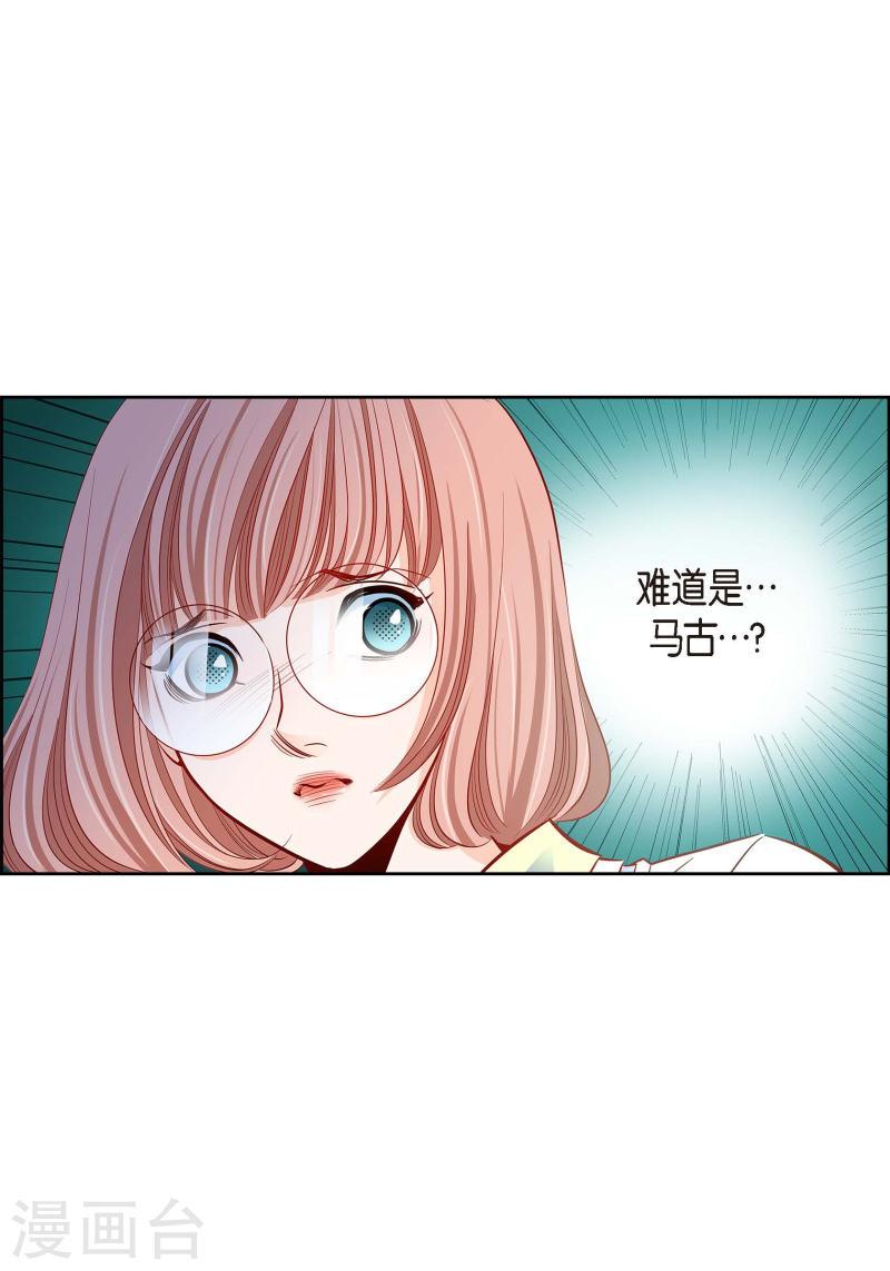 献给心脏漫画,第95话 既不是人也不是电脑3图