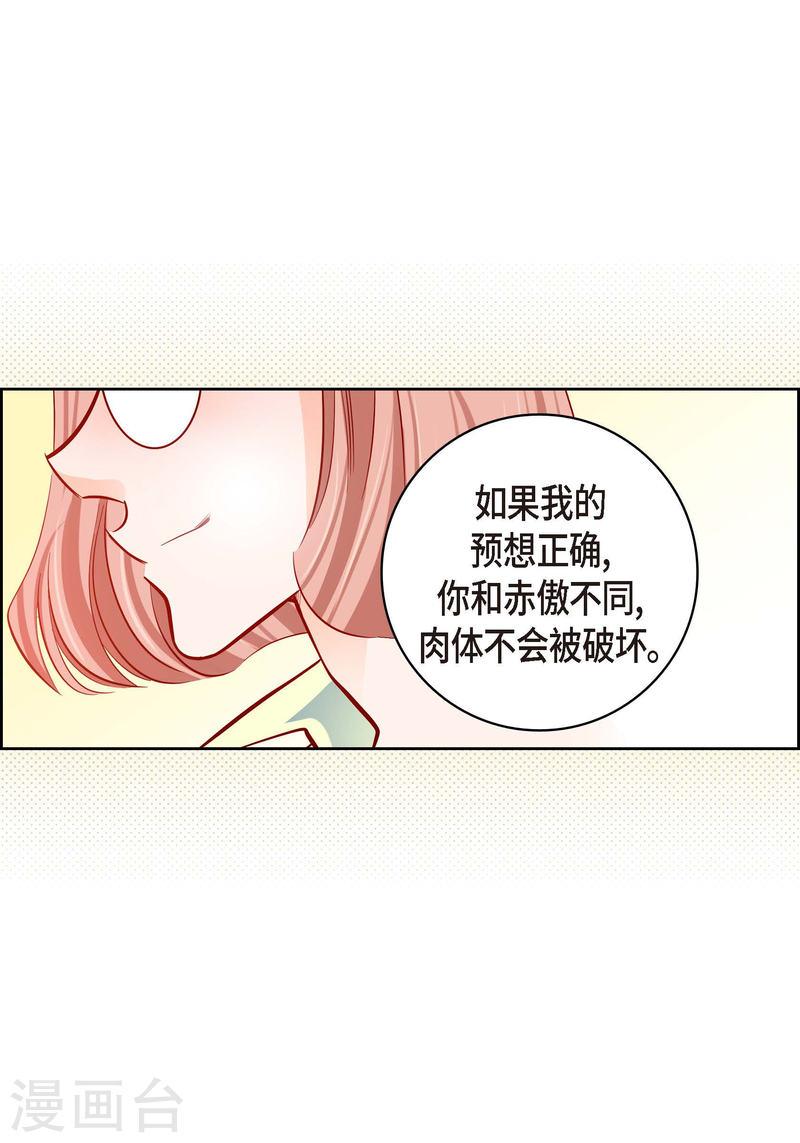 献给心脏漫画,第95话 既不是人也不是电脑41图