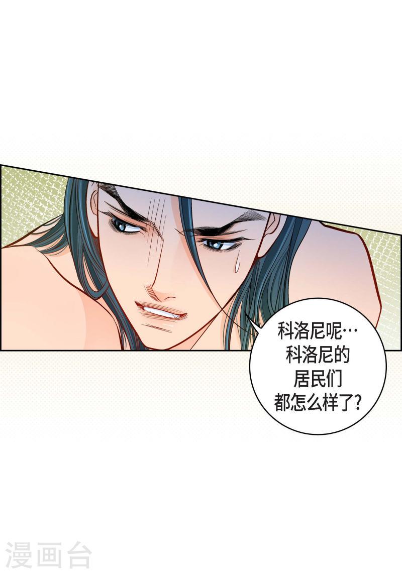 献给心脏漫画,第96话 超负荷运转49图