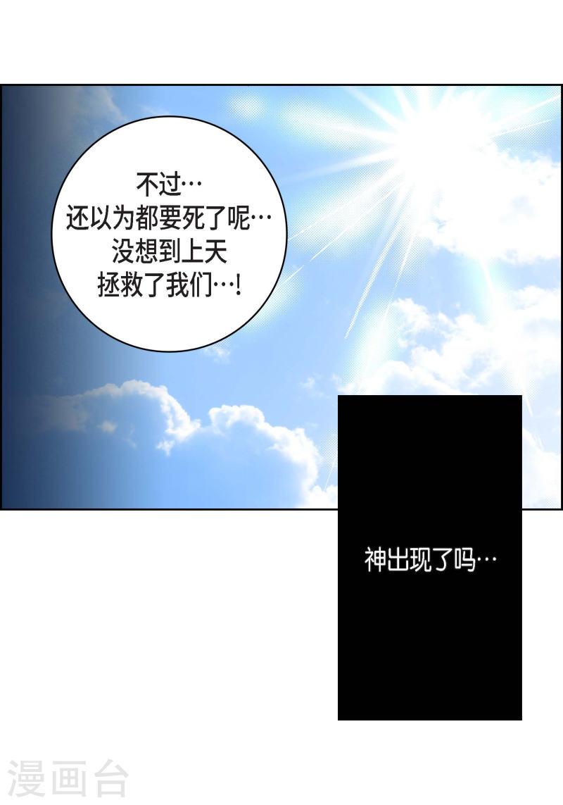 献给心脏漫画,第96话 超负荷运转5图