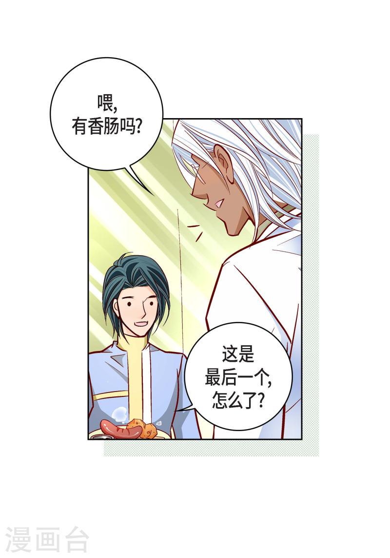 献给心脏漫画,第96话 超负荷运转23图