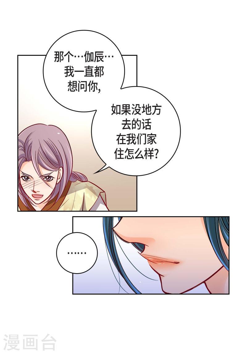 献给心脏漫画,第97话 相帮人类而已16图