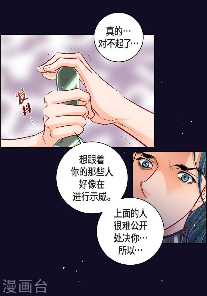 献给心脏漫画,第97话 相帮人类而已51图