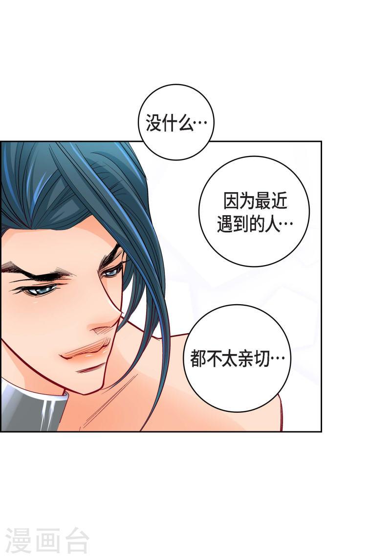 献给心脏漫画,第97话 相帮人类而已47图