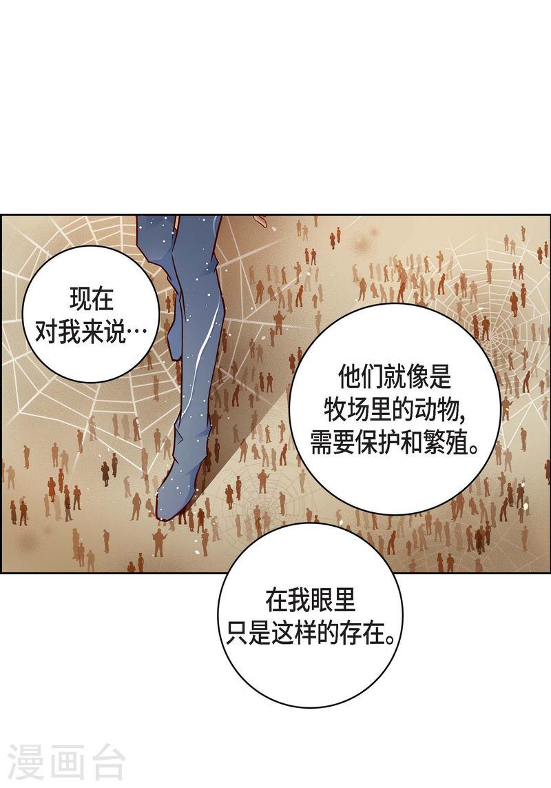 献给心脏漫画,第98话 期待过多48图